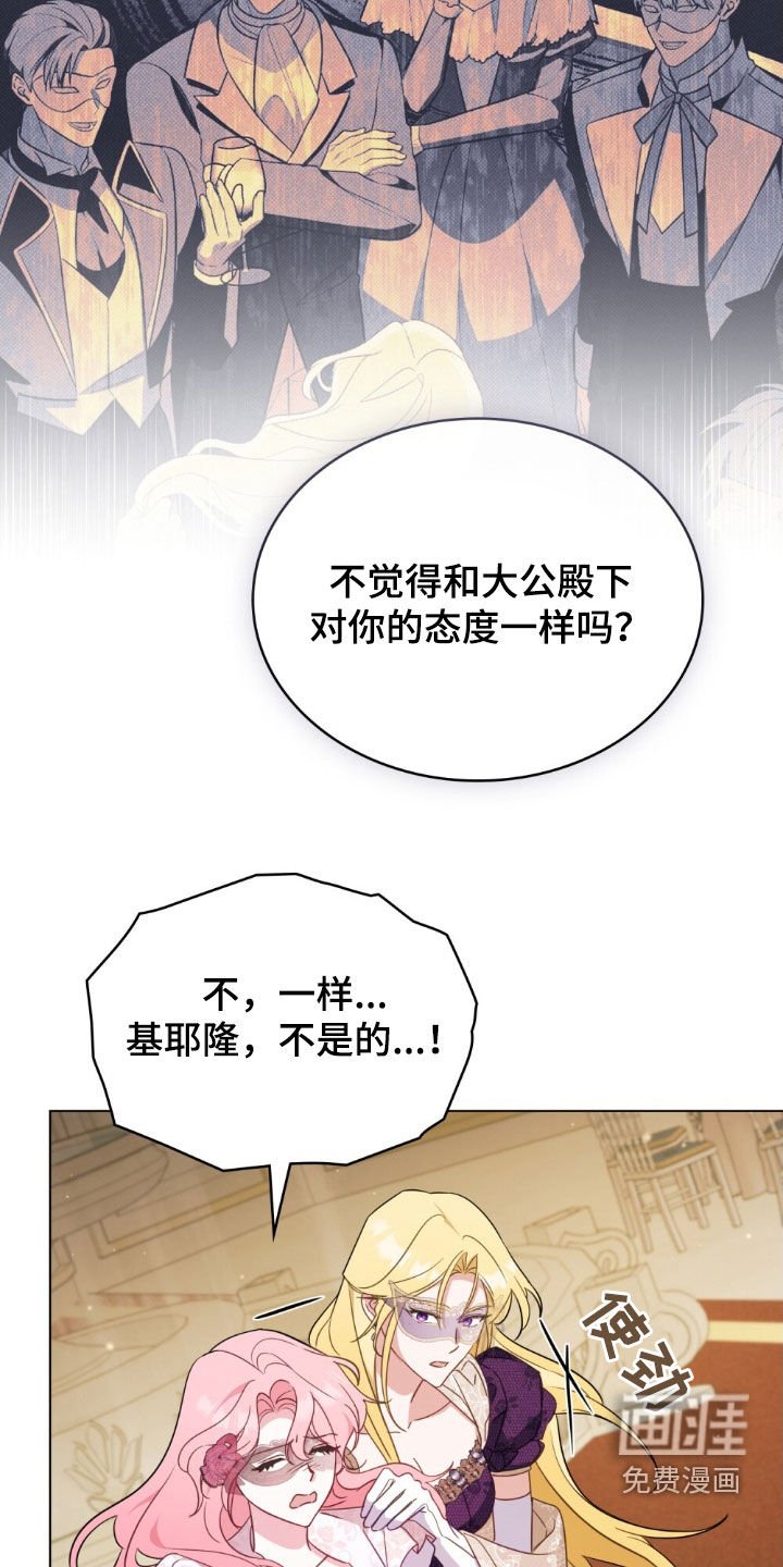第39章：假面舞会