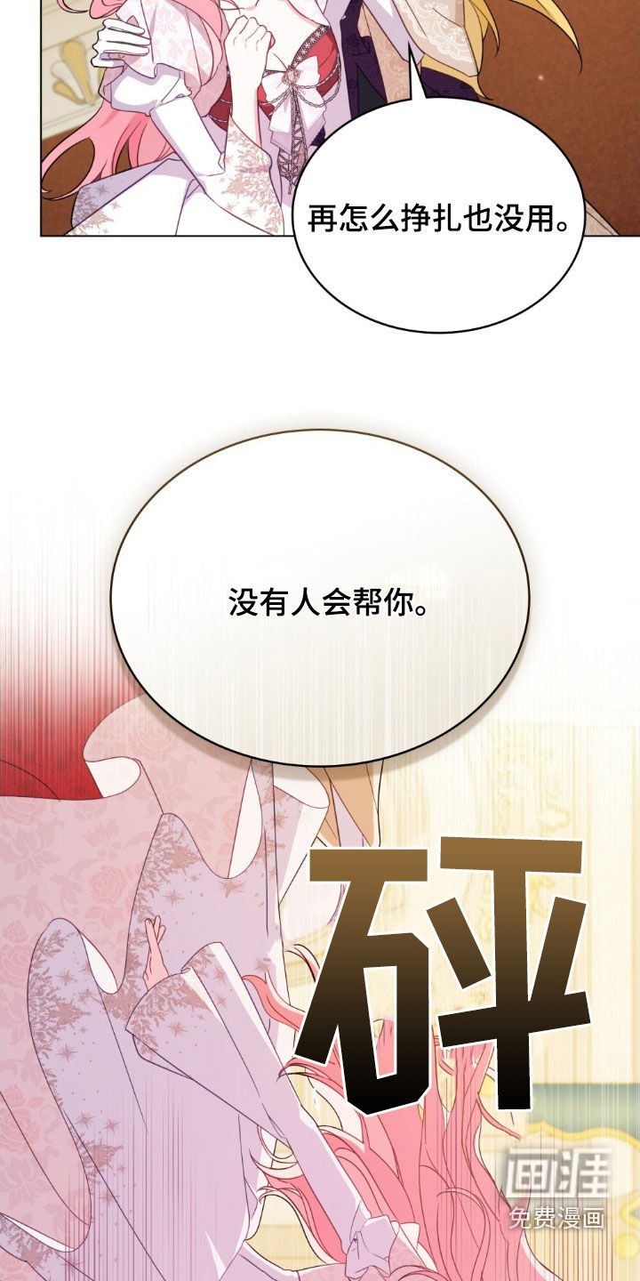 第39章：假面舞会