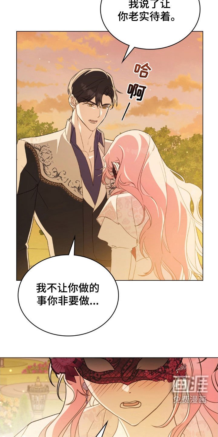 第40章：你好像搞错了