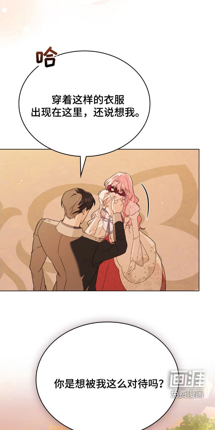 第40章：你好像搞错了