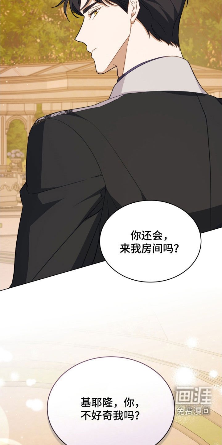 第40章：你好像搞错了