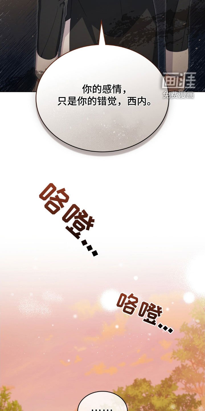 第41章：被抛弃了