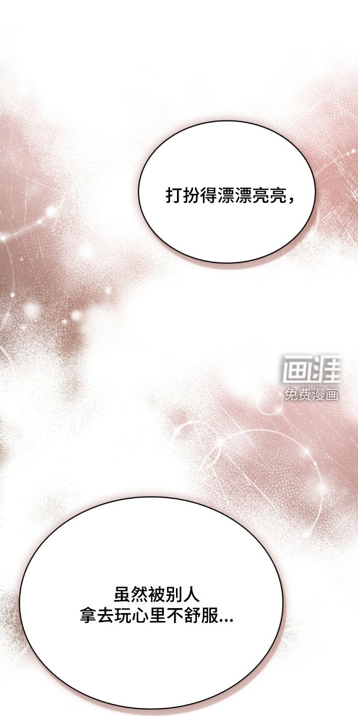第41章：被抛弃了