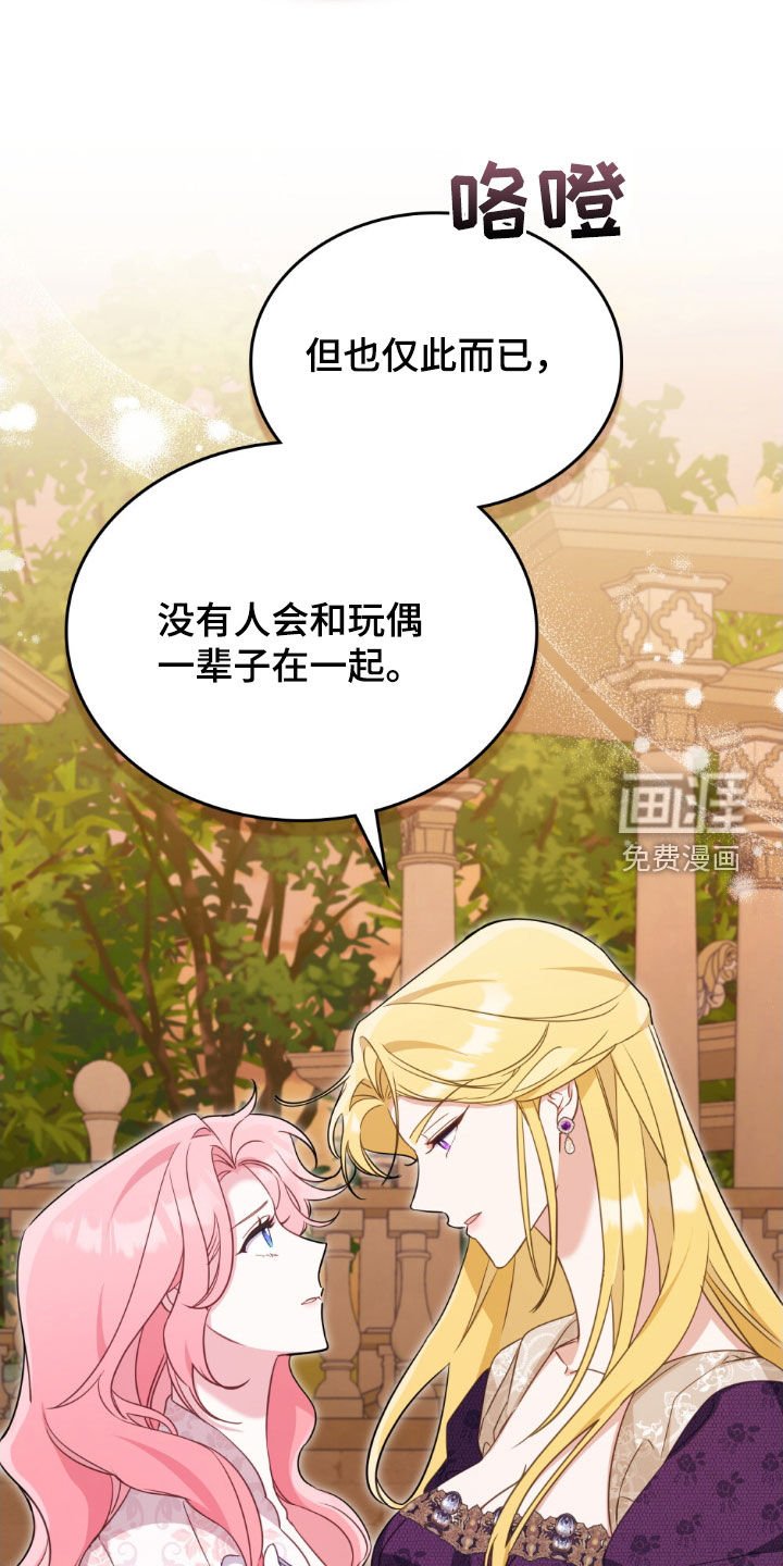 第41章：被抛弃了
