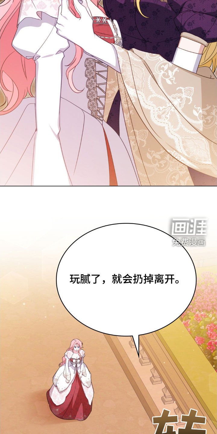 第41章：被抛弃了