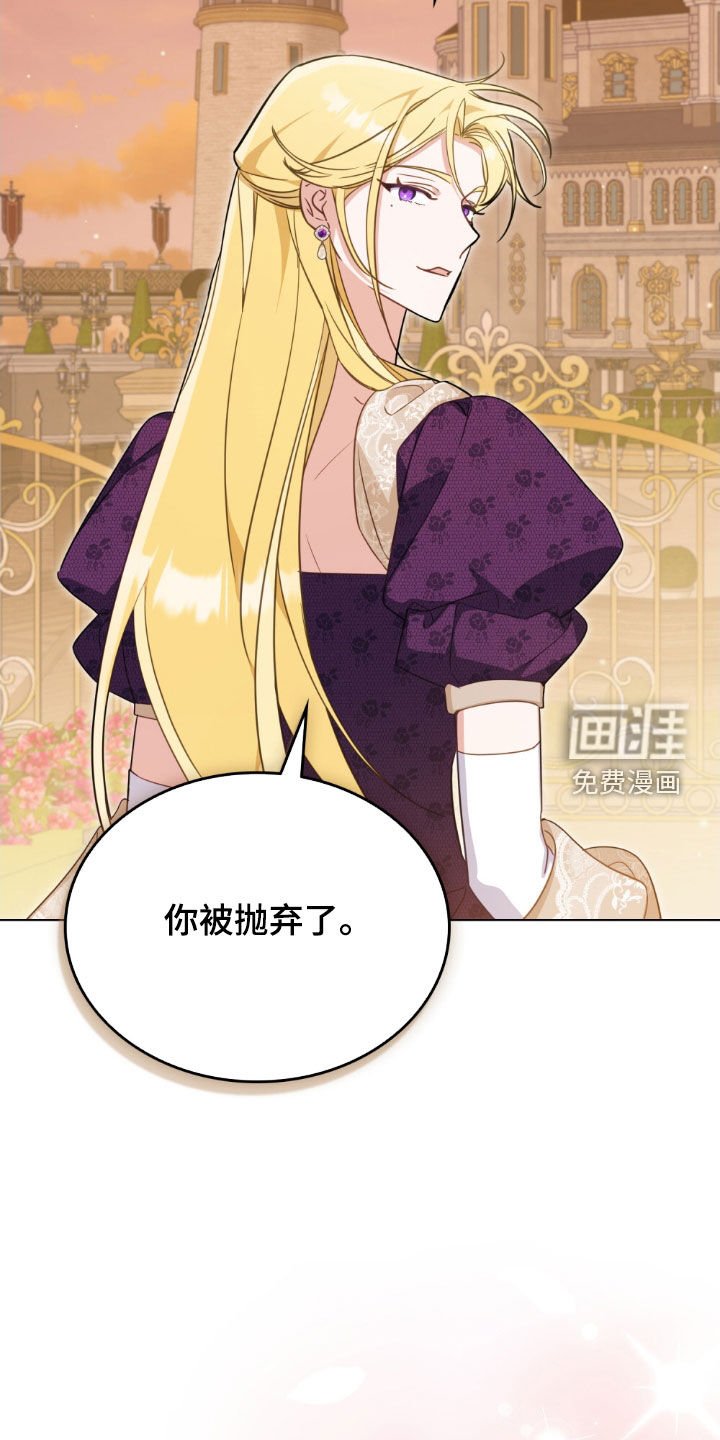 第41章：被抛弃了