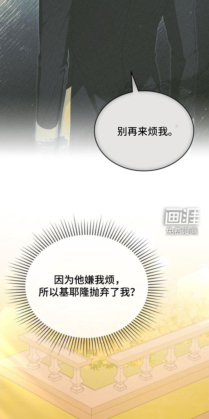 第41章：被抛弃了