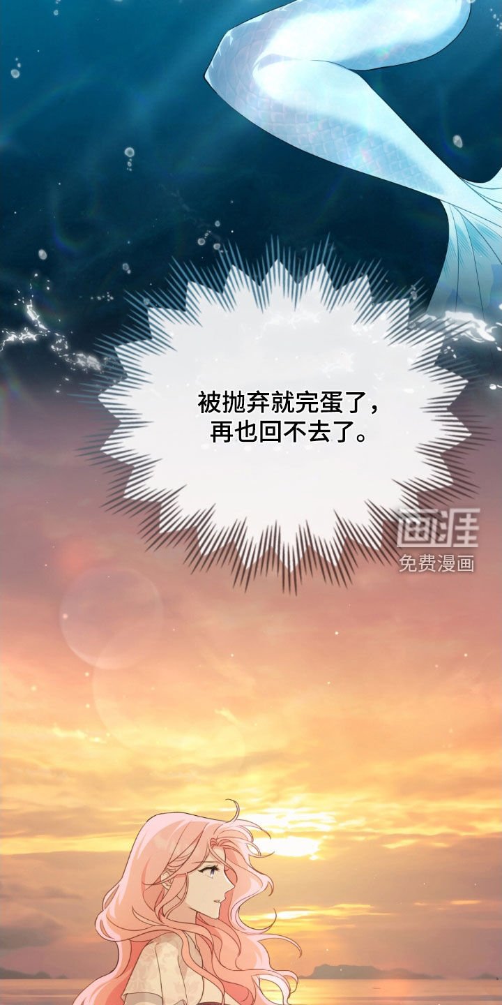 第41章：被抛弃了