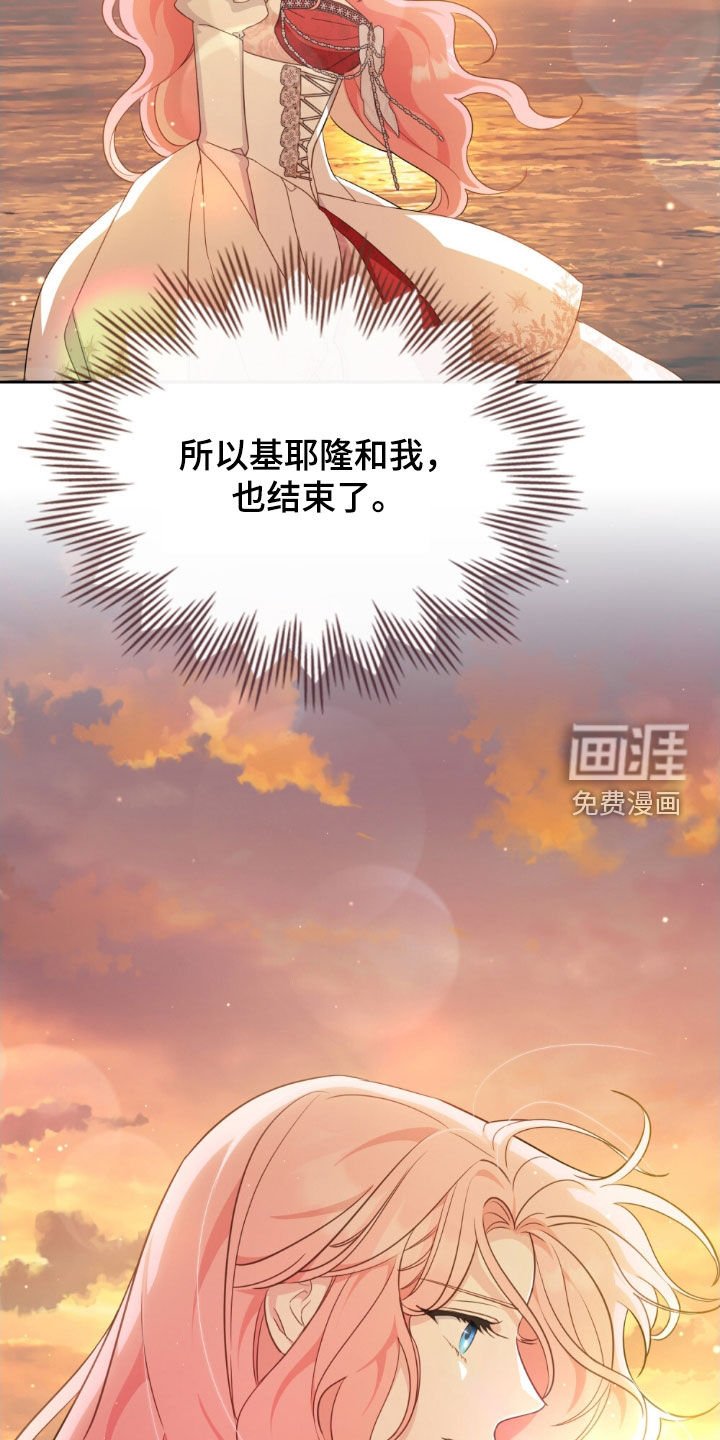 第41章：被抛弃了