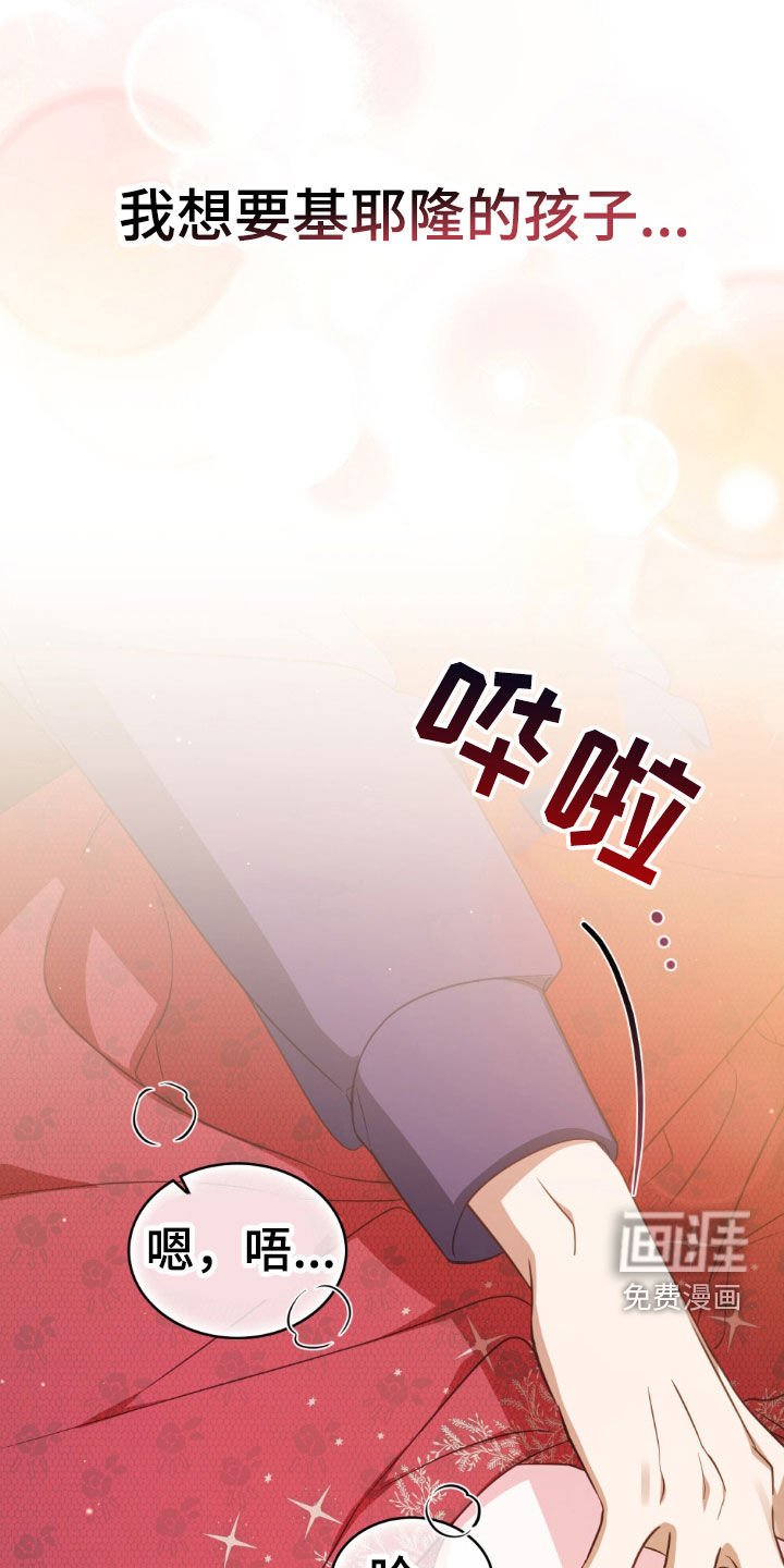 第43章：想要孩子
