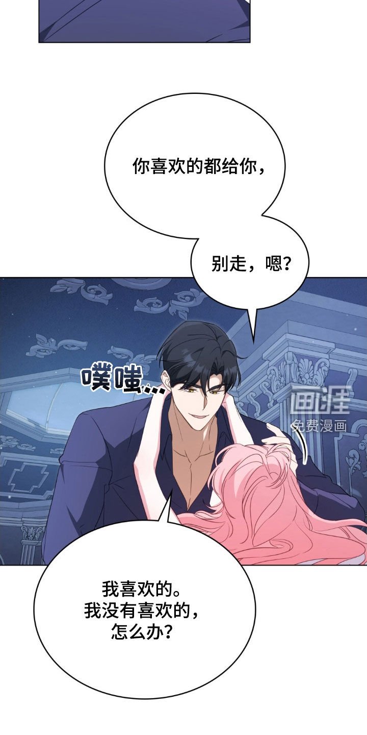 第44章：珍珠