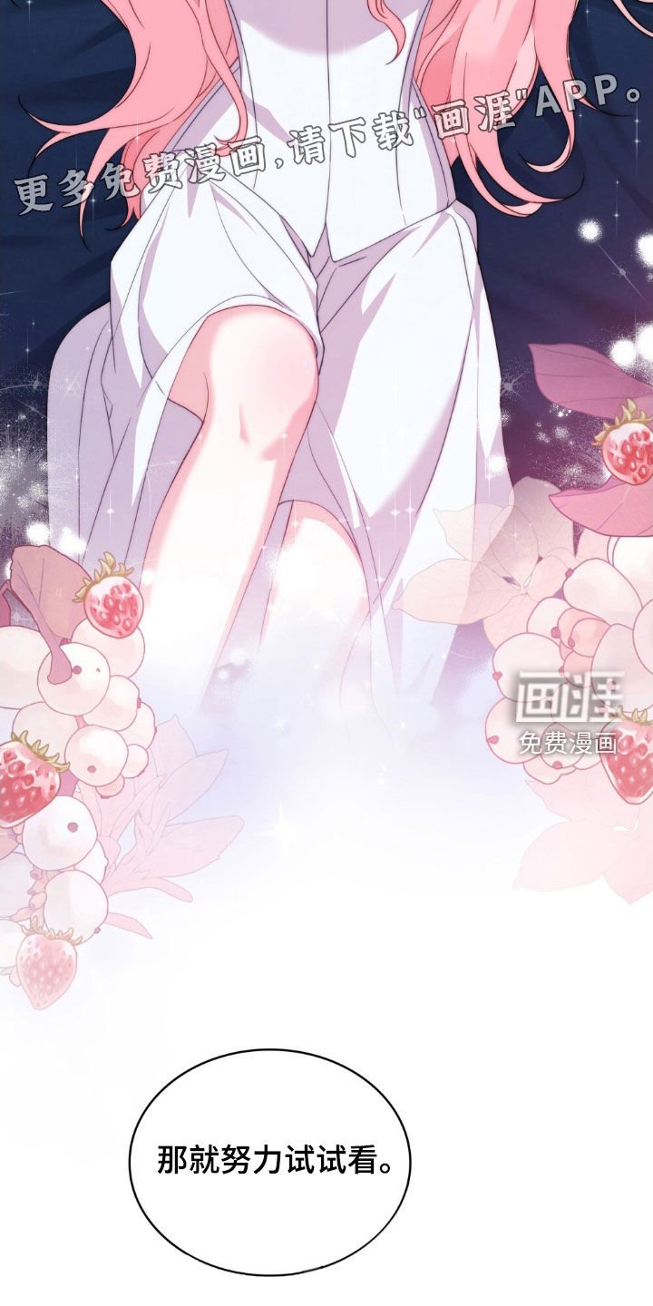 第44章：珍珠