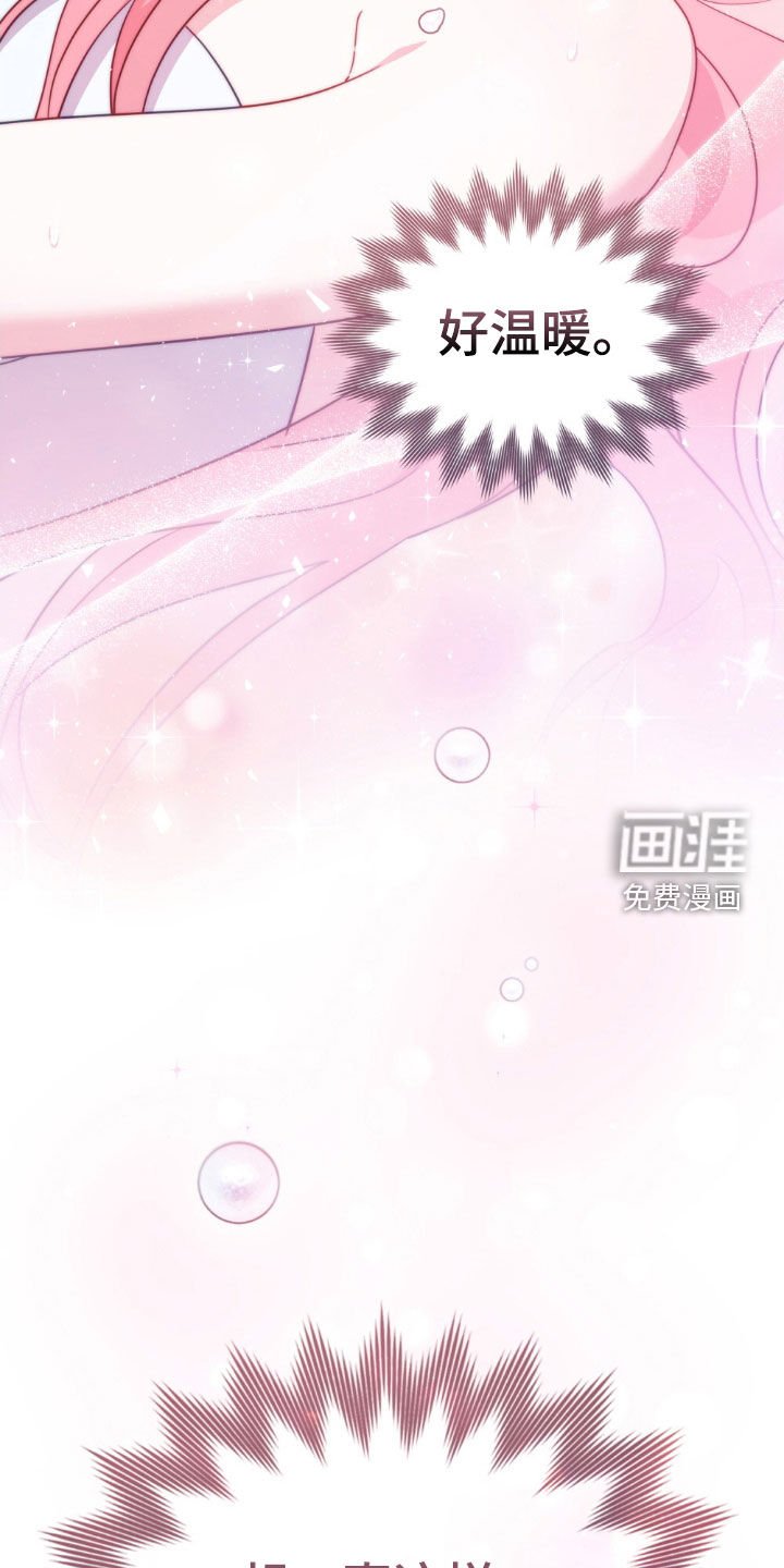 第44章：珍珠
