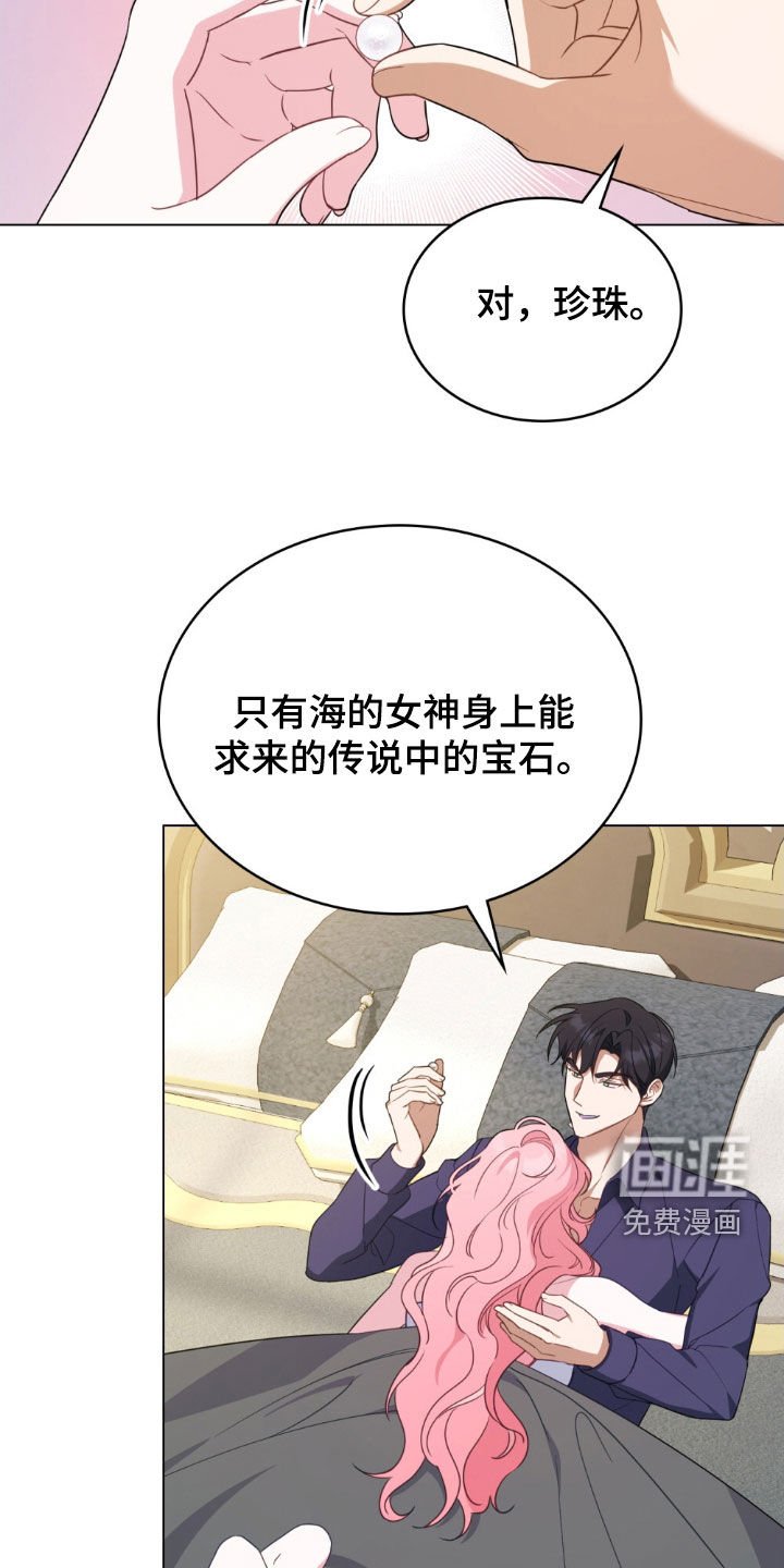 第44章：珍珠