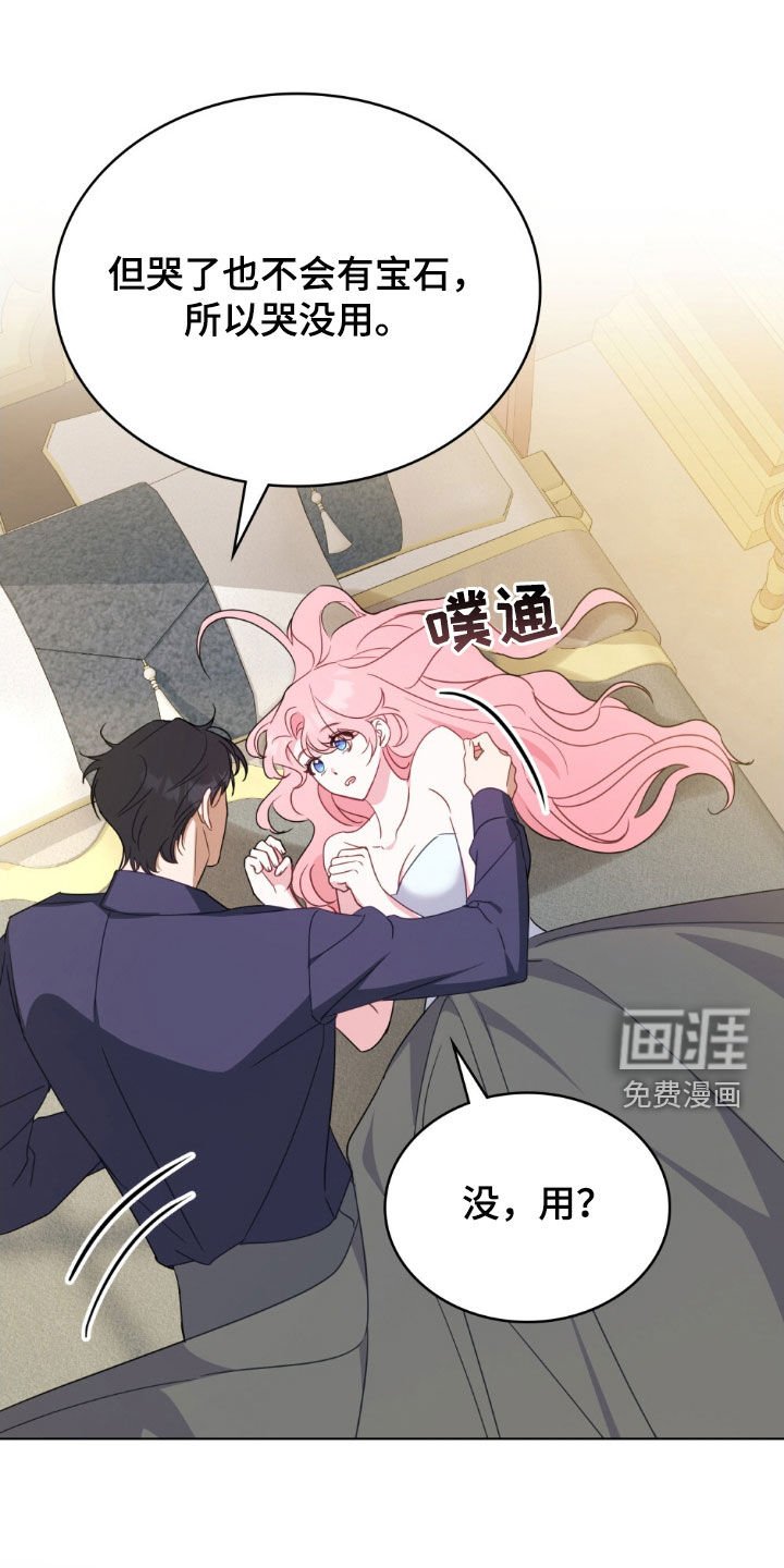 第45章：真正的胜利