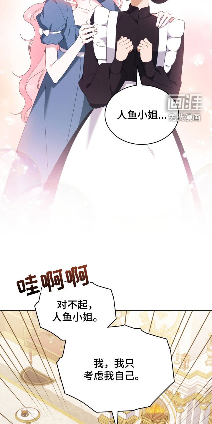 第46章：那该怎么办