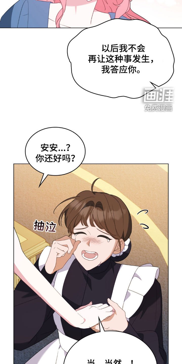 第46章：那该怎么办