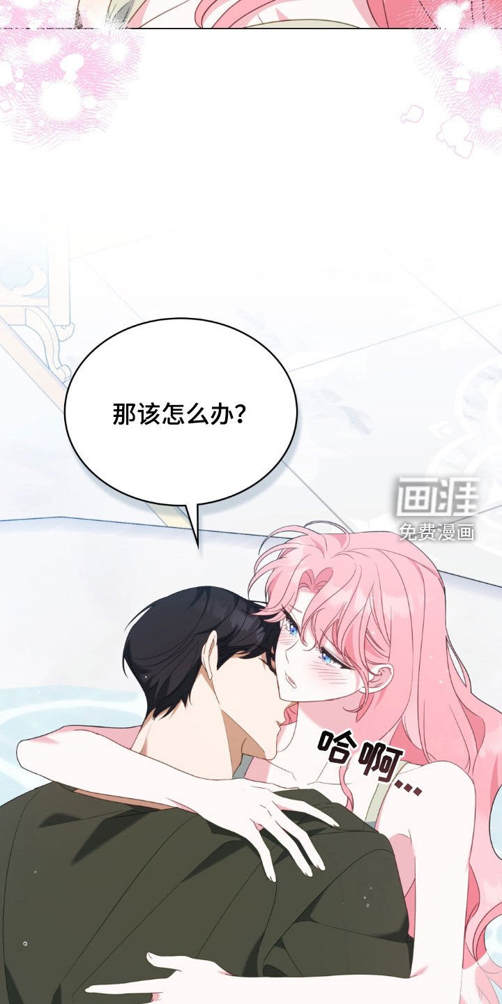 第46章：那该怎么办