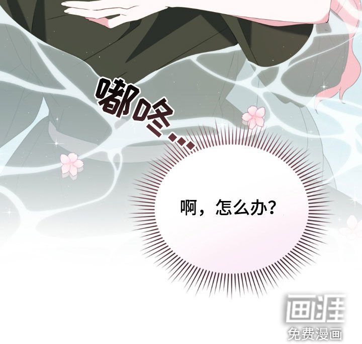 第46章：那该怎么办