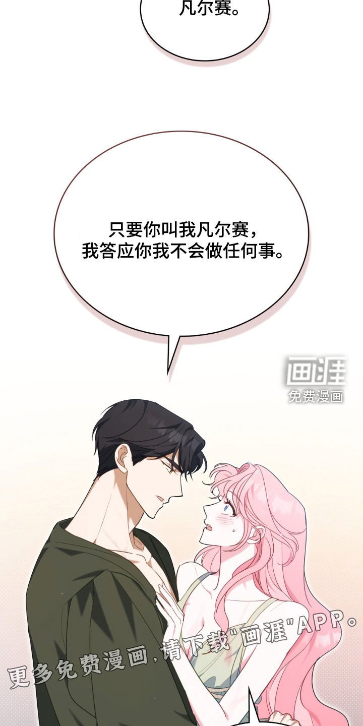 第47章：火的味道