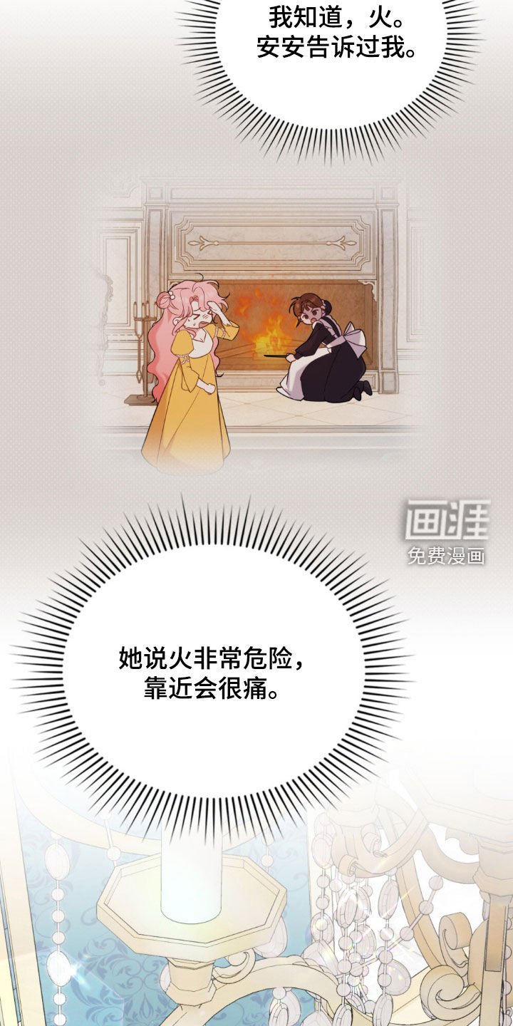 第47章：火的味道