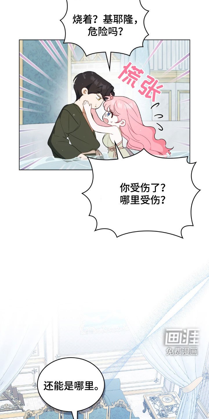 第47章：火的味道