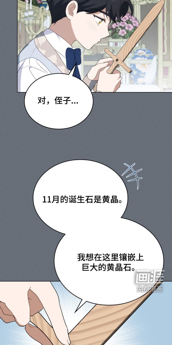 第47章：火的味道