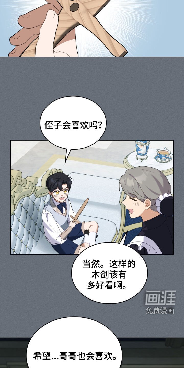 第47章：火的味道