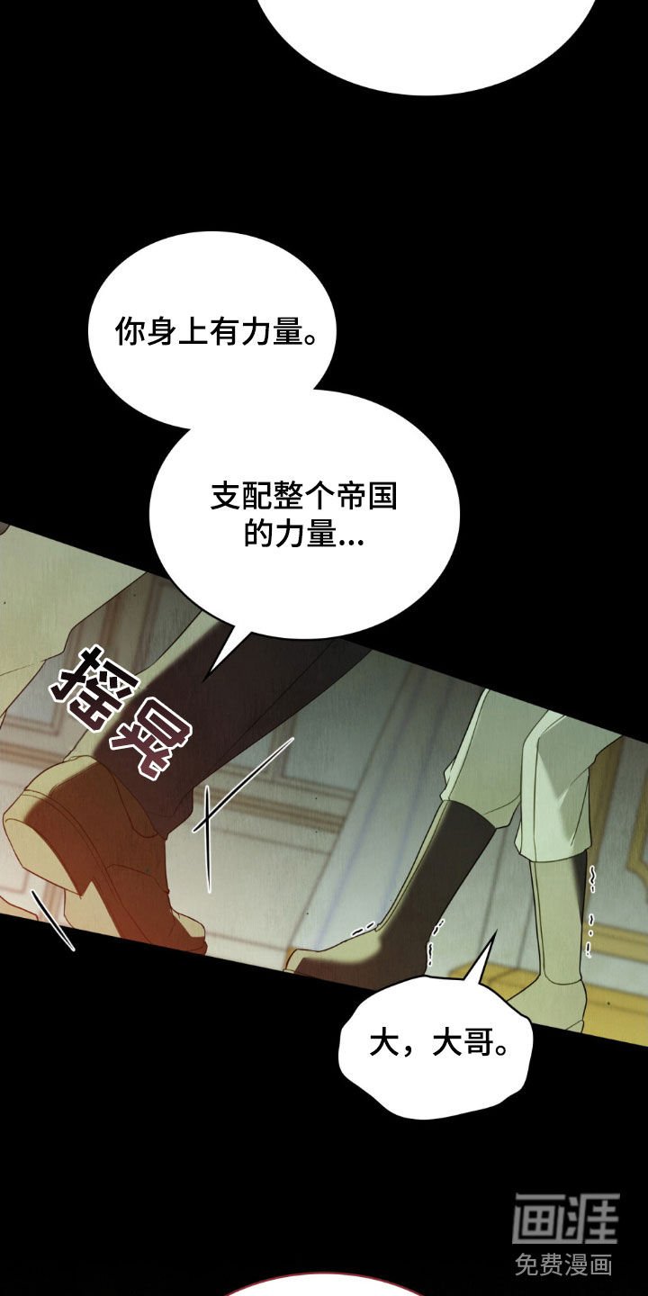 第48章：我害怕你
