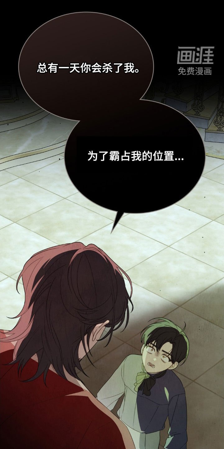 第49章：脚环