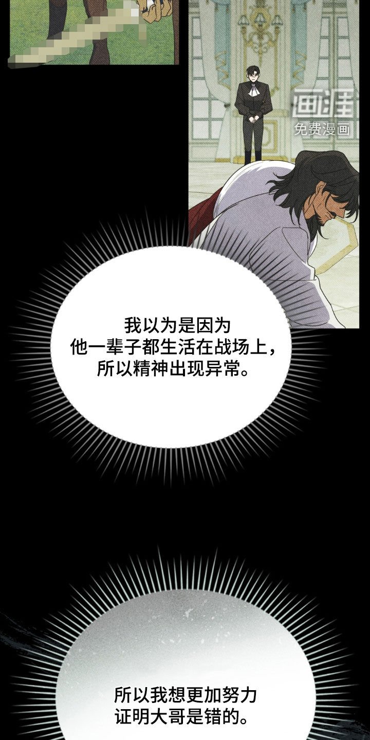 第49章：脚环
