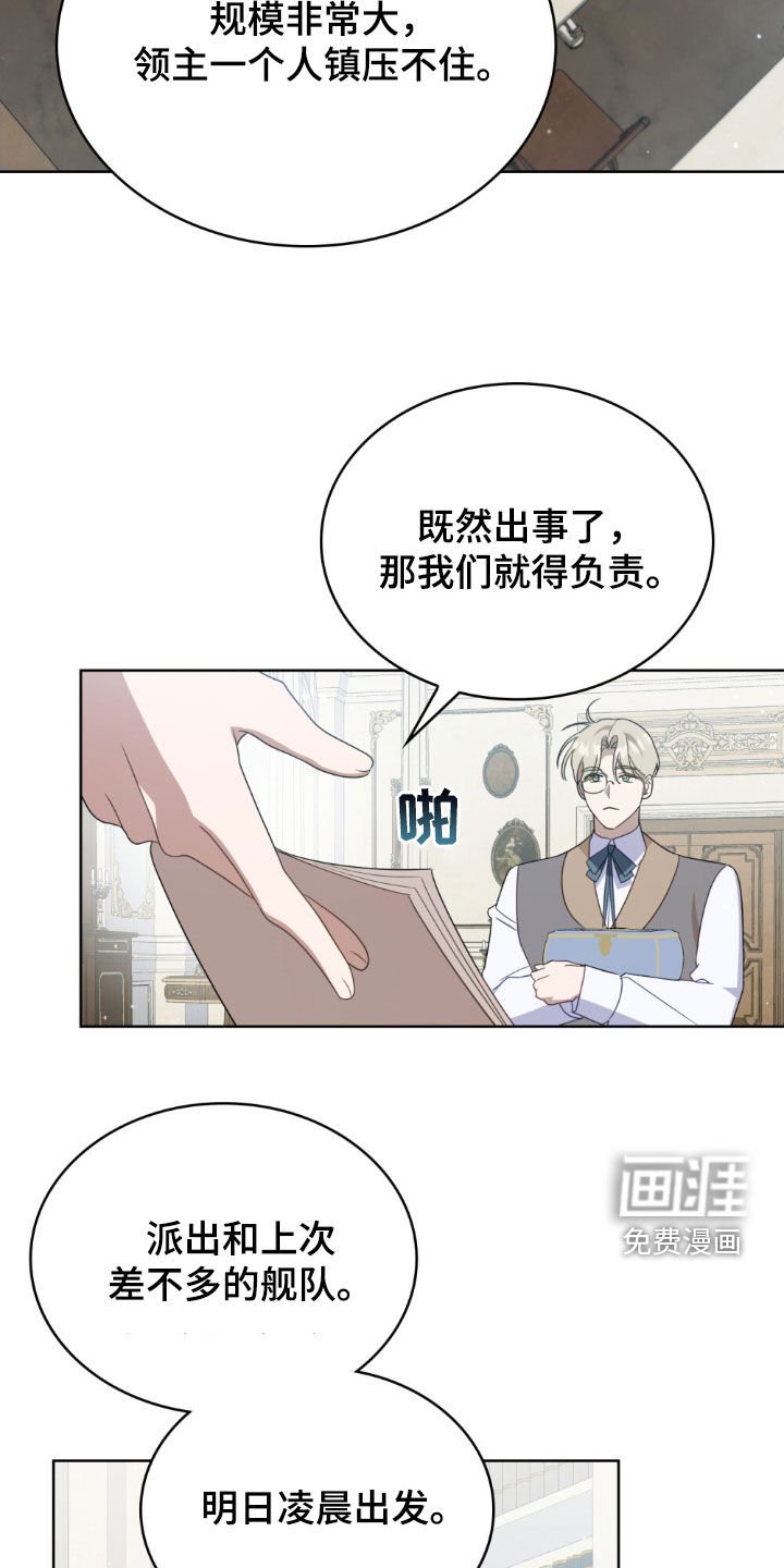 第49章：脚环