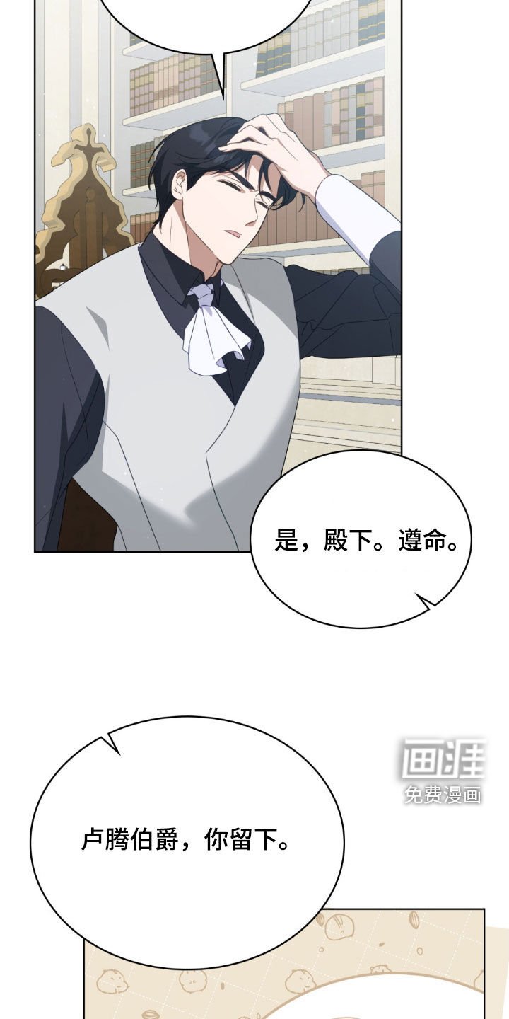 第49章：脚环