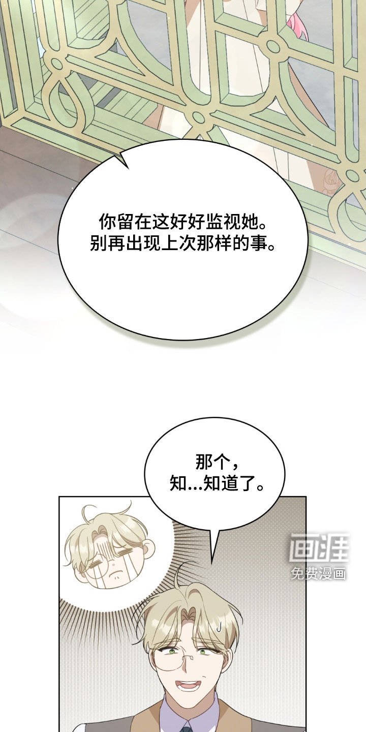 第49章：脚环