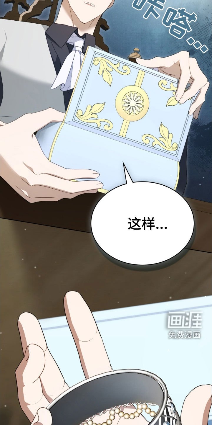 第49章：脚环