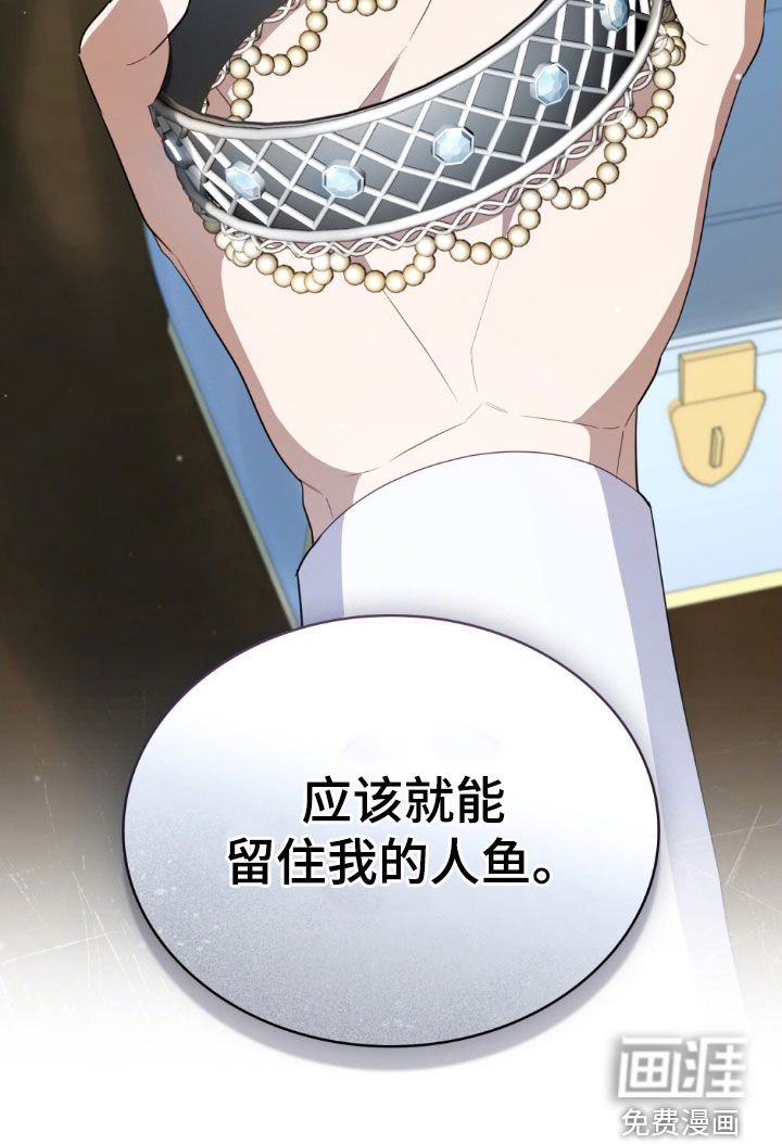第49章：脚环