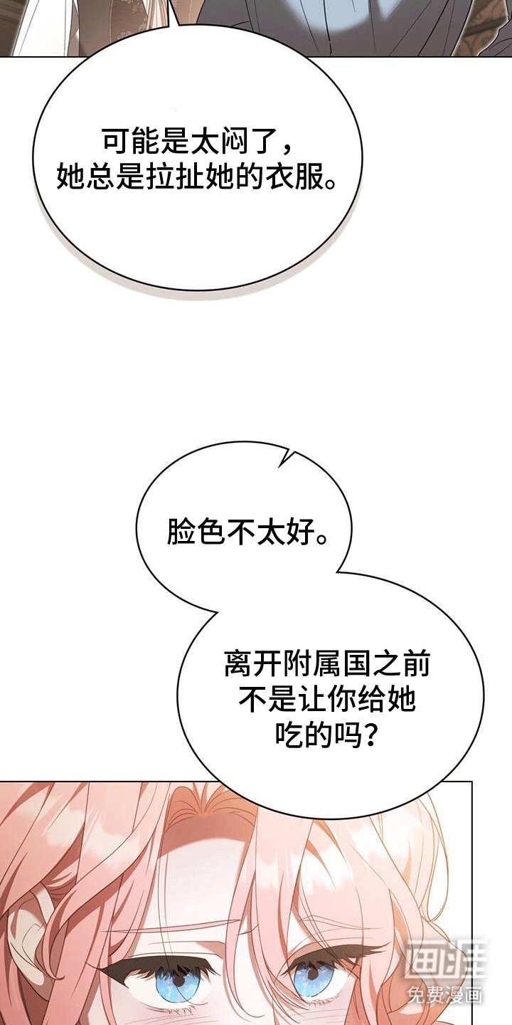 第5章：生病