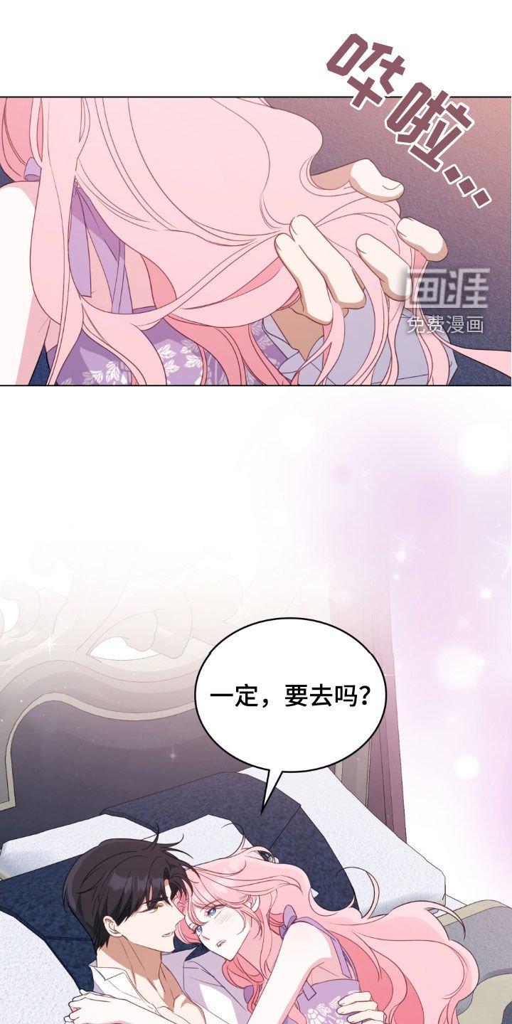 第50章：不准外出