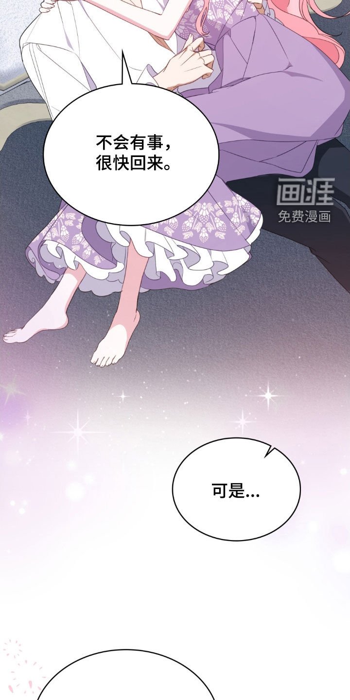 第50章：不准外出