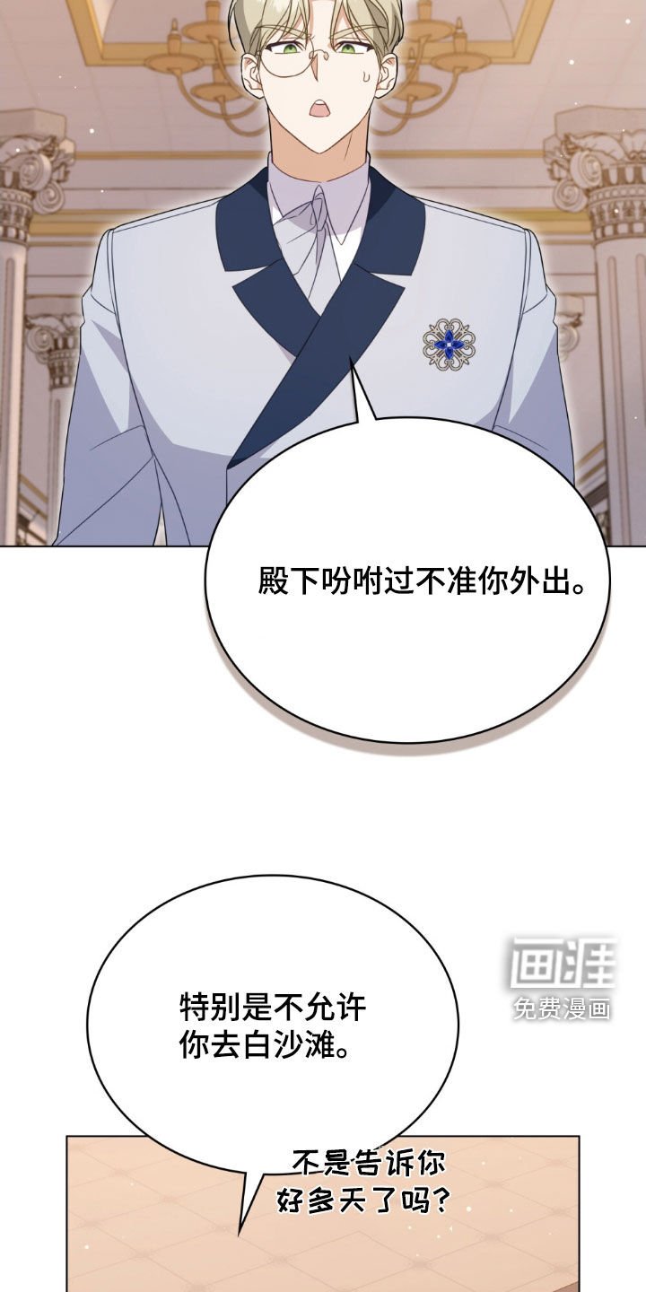 第50章：不准外出