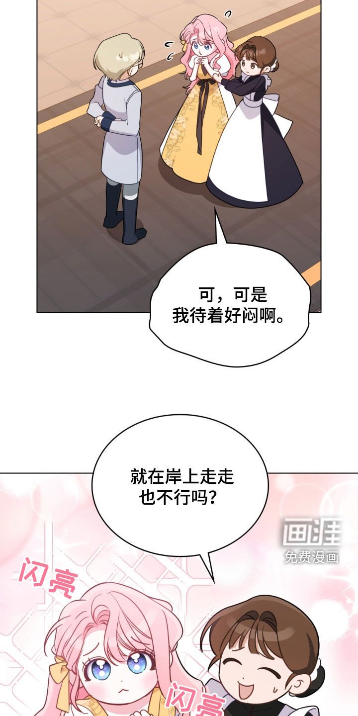 第50章：不准外出