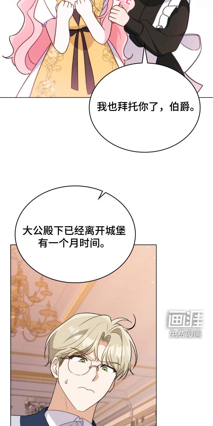 第50章：不准外出