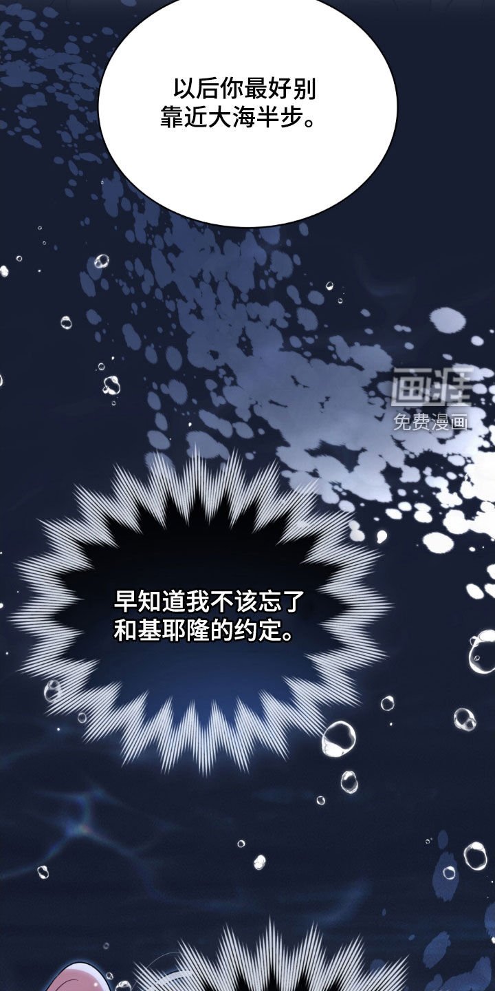 第51章：违背约定
