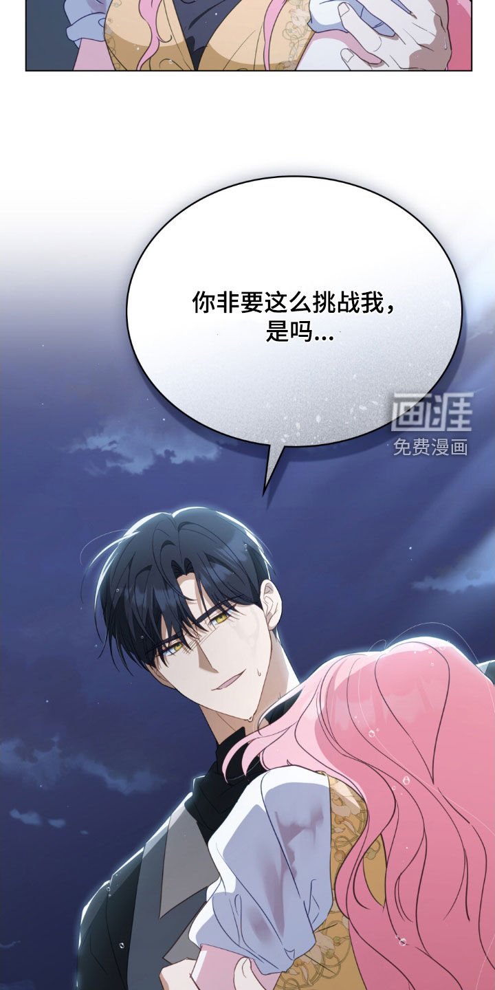 第51章：违背约定