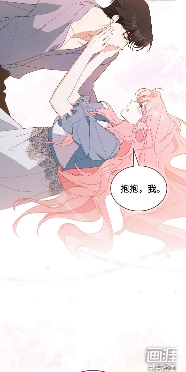 第52章：抱抱我