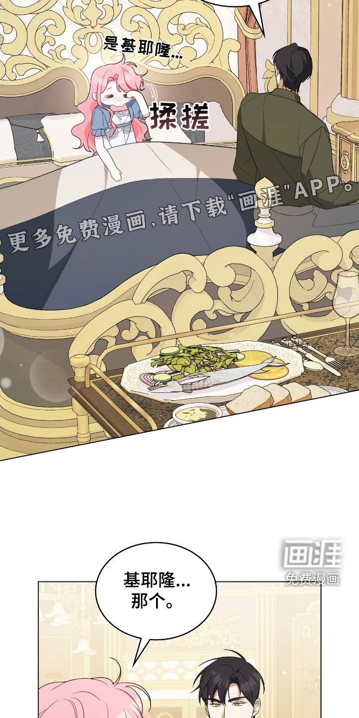 第53章：我害怕