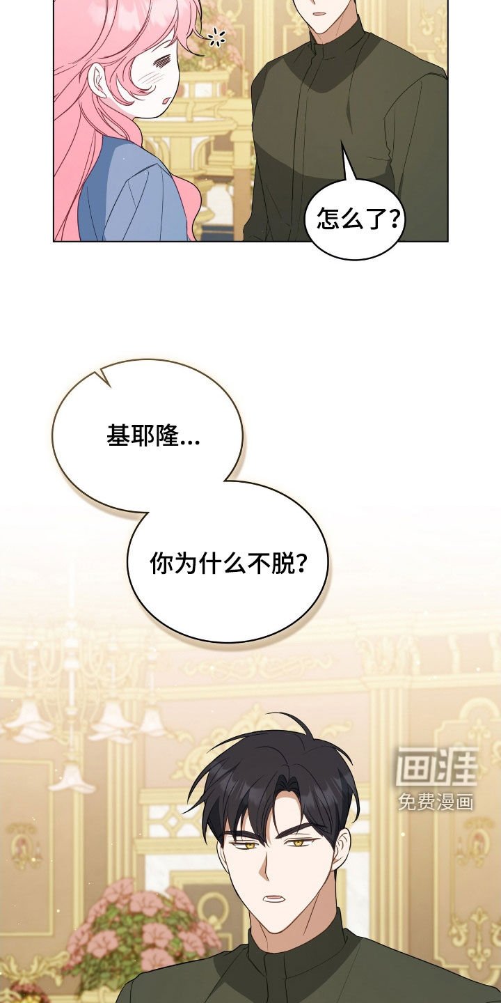 第53章：我害怕