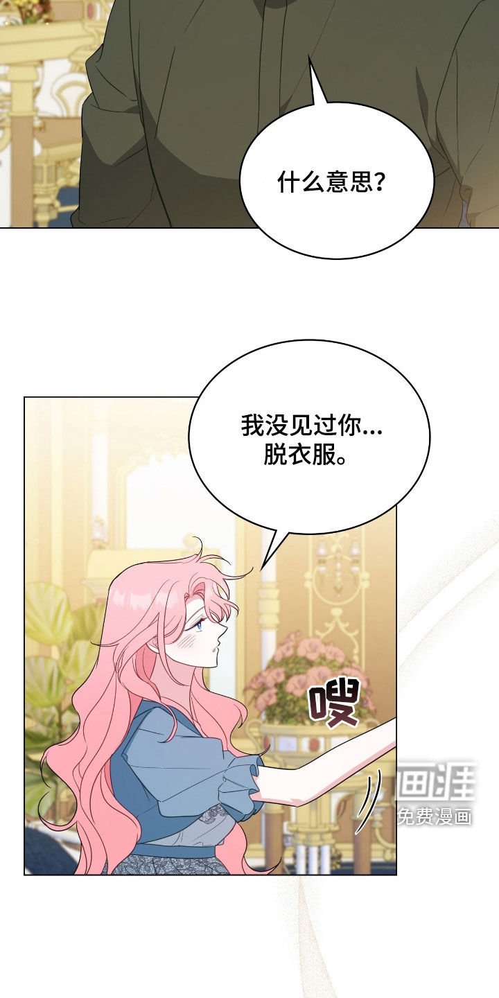 第53章：我害怕