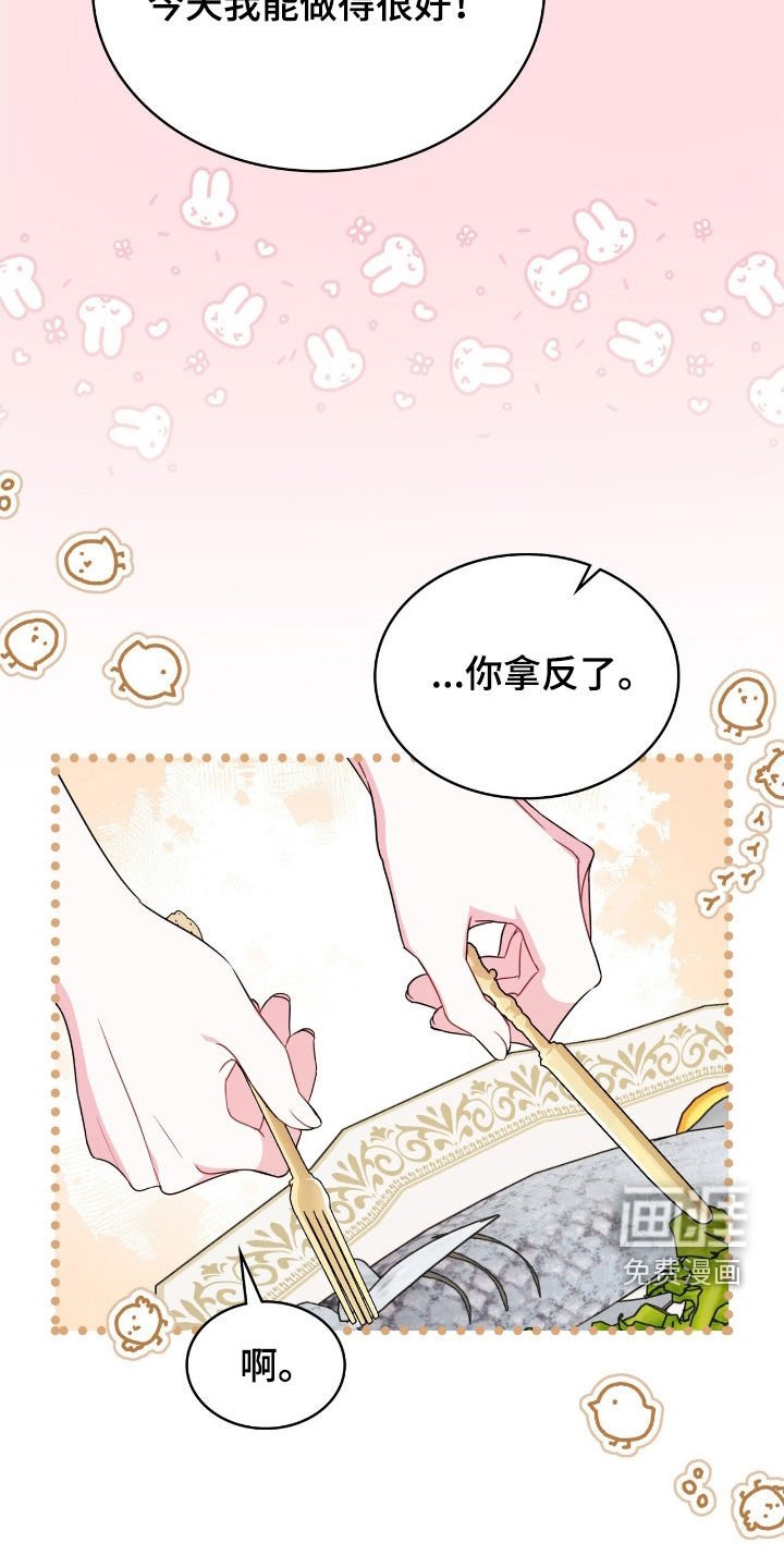 第53章：我害怕