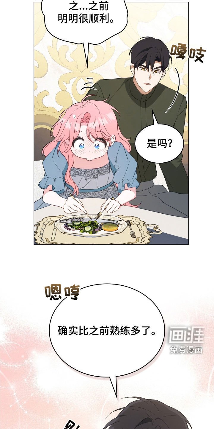 第53章：我害怕